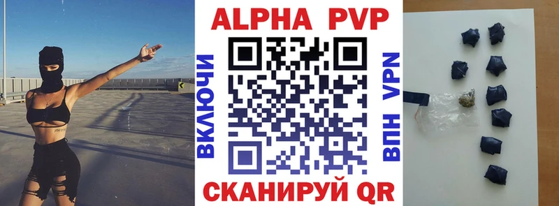 Купить где  Беслан  Alfa_PVP Соль 