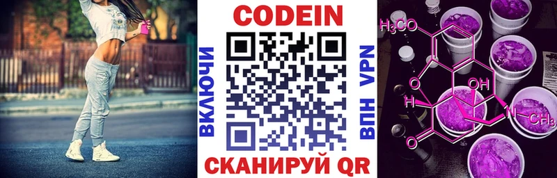 Кодеиновый сироп Lean напиток Lean (лин) Купить где Беслан