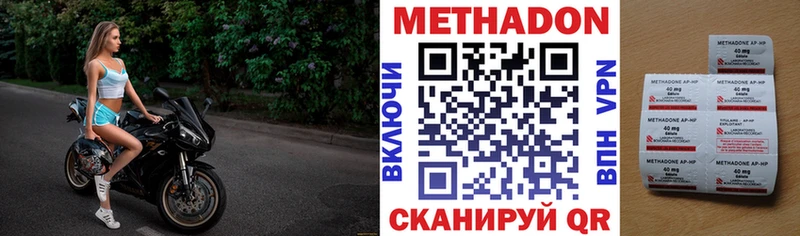 Метадон VHQ  Купить где  Беслан 