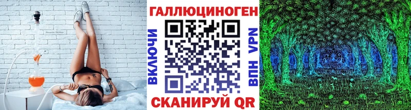 Галлюциногенные грибы прущие грибы Купить где Беслан